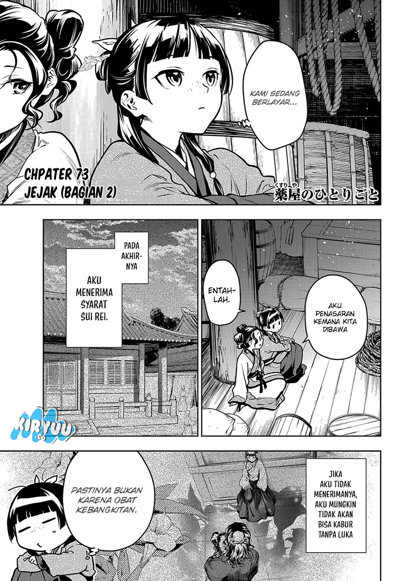 kusuriya-no-hitorigoto - Chapter: 73.2