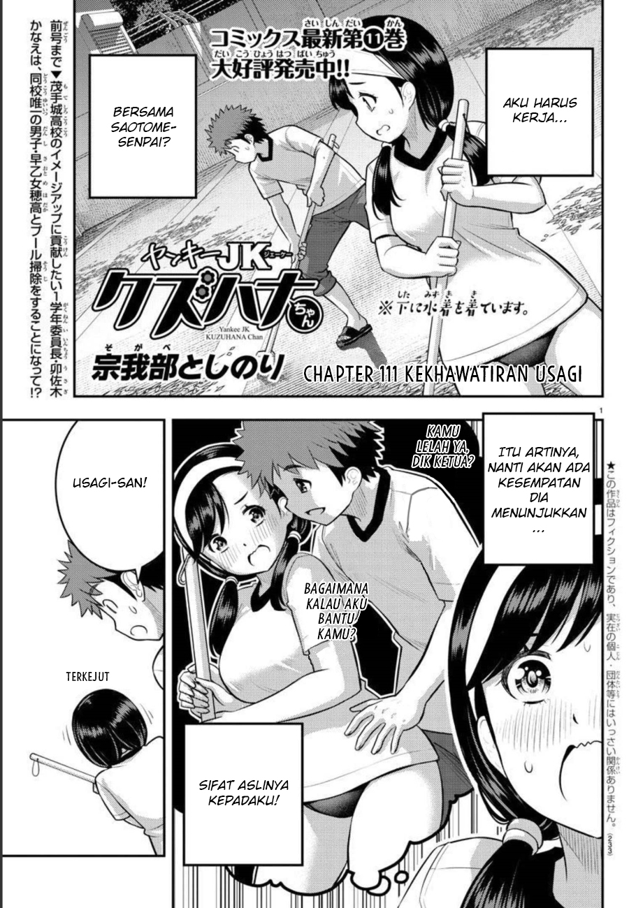 yankee-jk-kuzuhana-chan - Chapter: 111