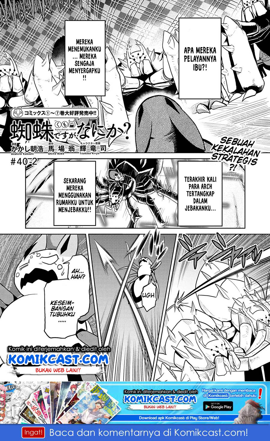 kumo-desu-ga-nani-ka - Chapter: 40.2