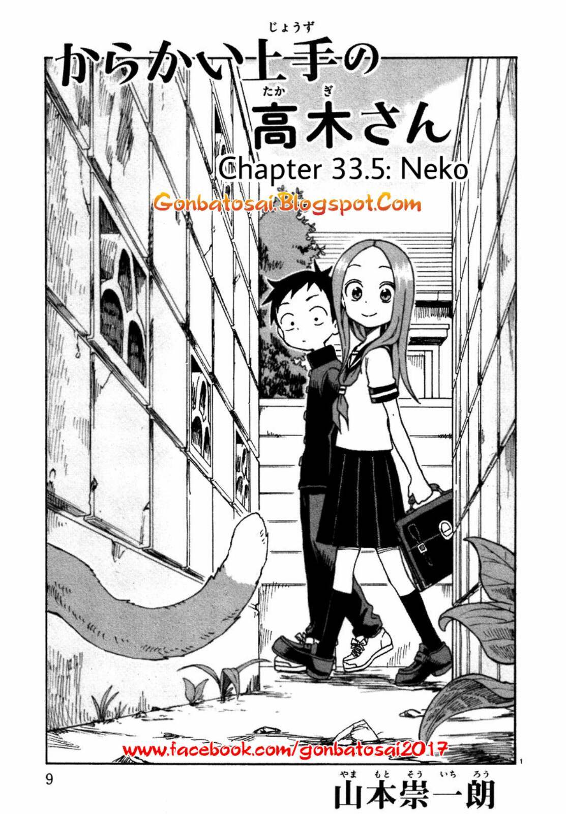 karakai-jouzu-no-takagi-san - Chapter: 33.5