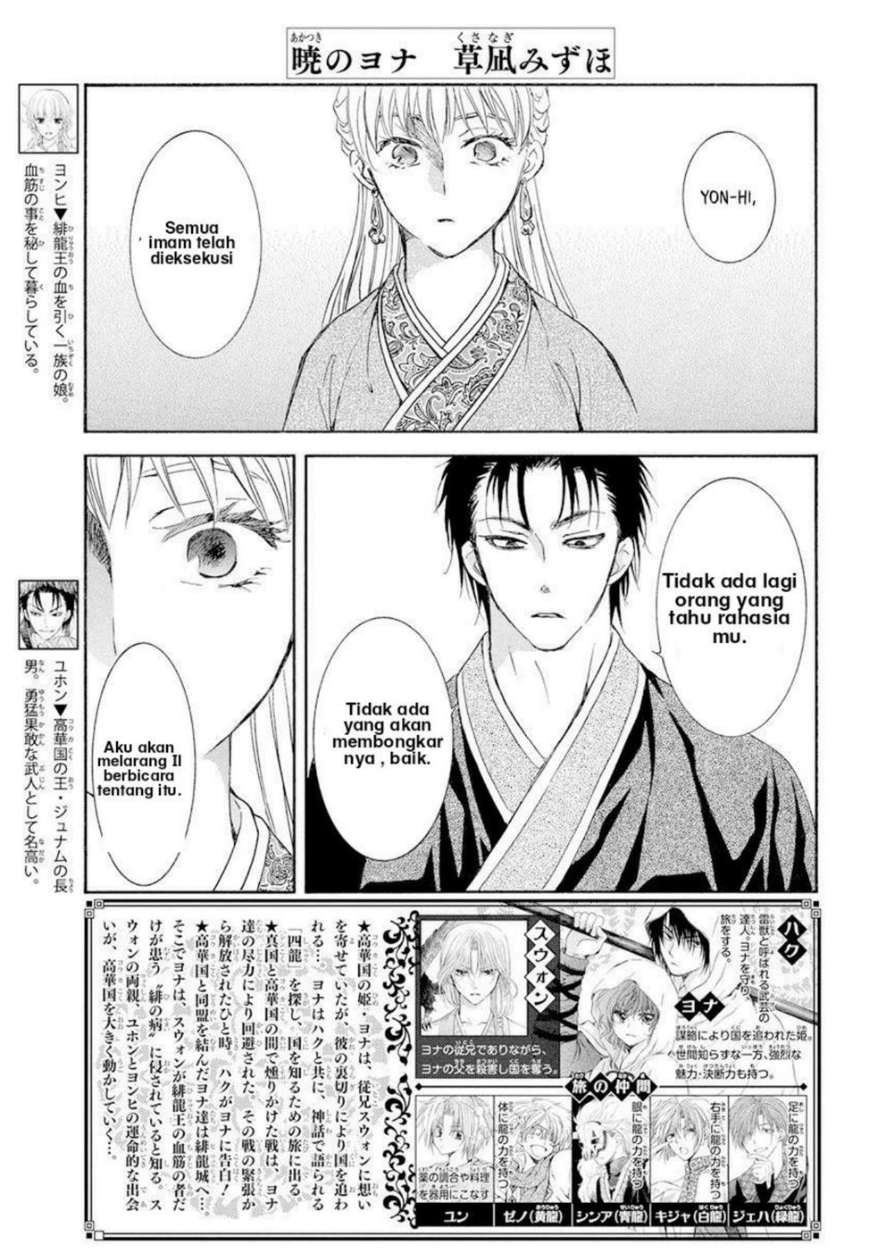 akatsuki-no-yona - Chapter: 193