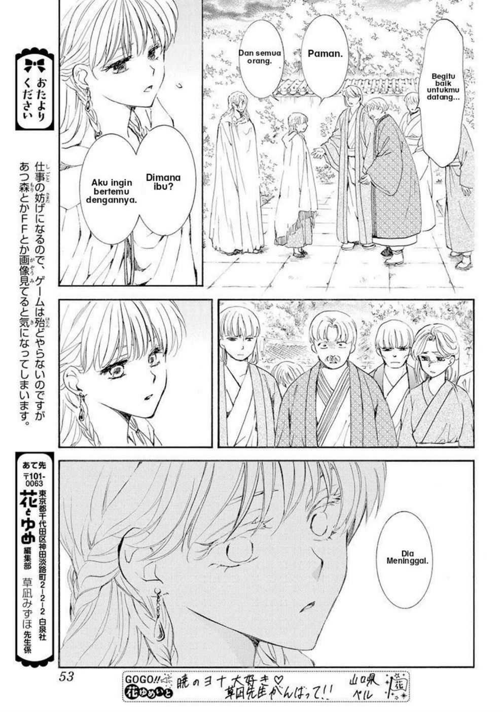 akatsuki-no-yona - Chapter: 193