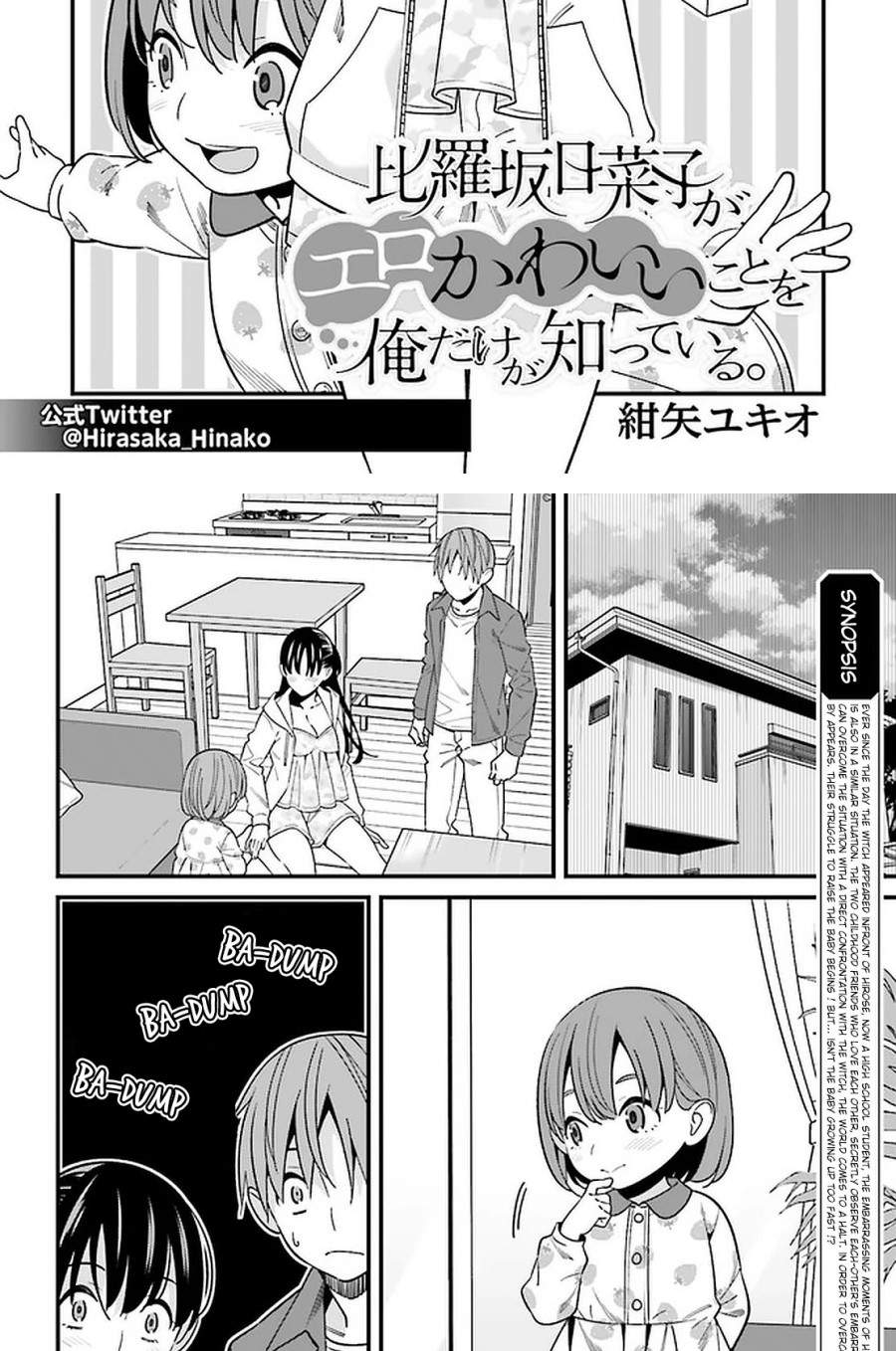 hirasaka-hinako-ga-ero-kawaii-koto-wo-ore-dake-ga-shitteiru - Chapter: 27