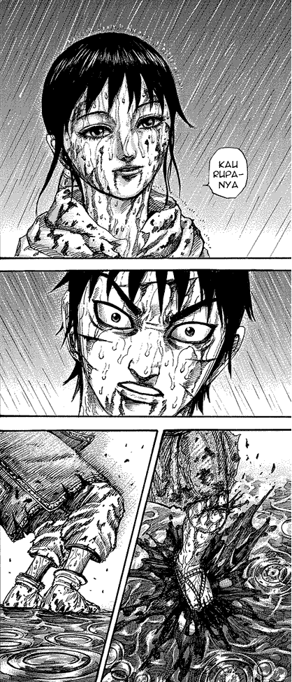 kingdom - Chapter: 232