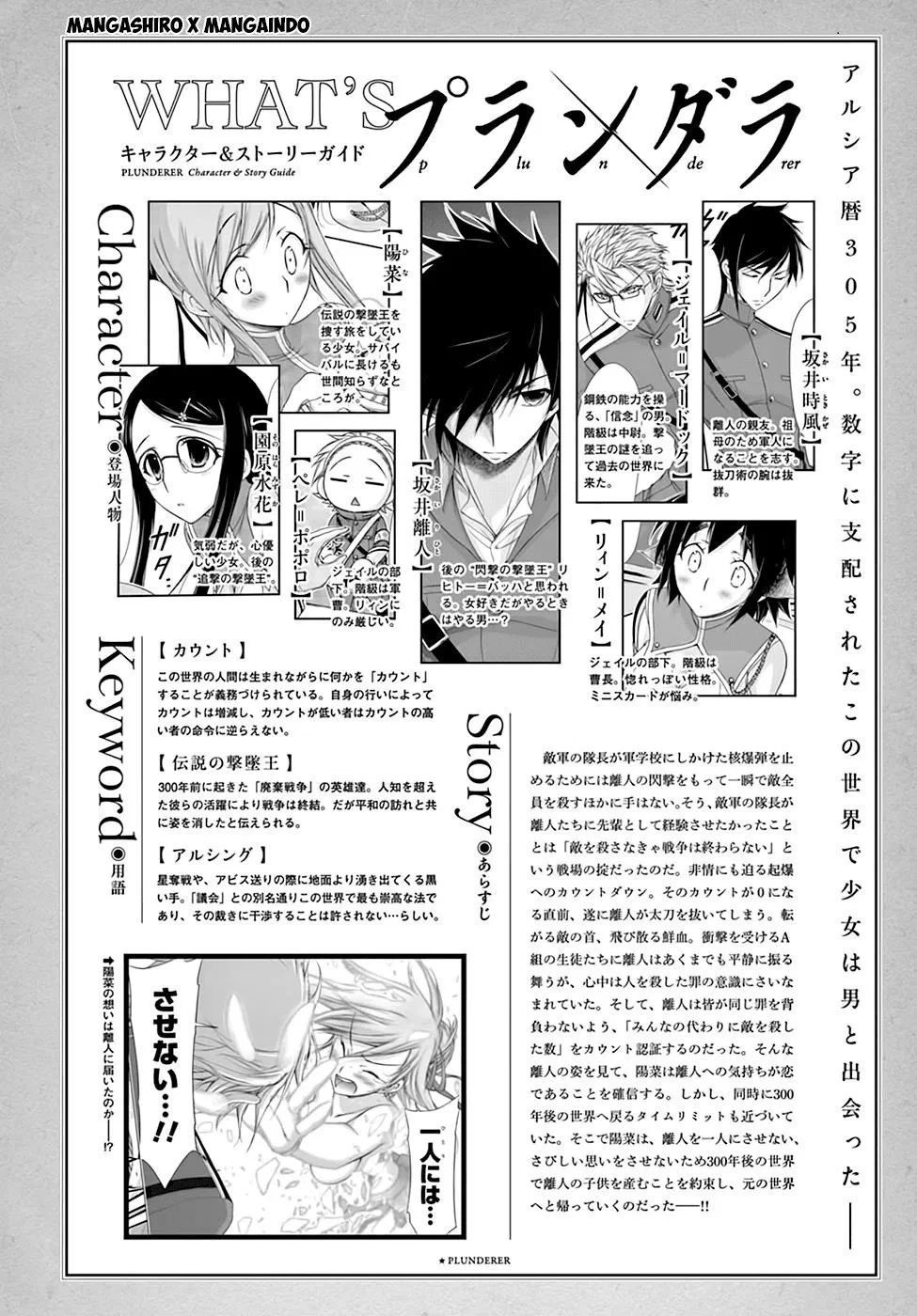plunderer - Chapter: 27