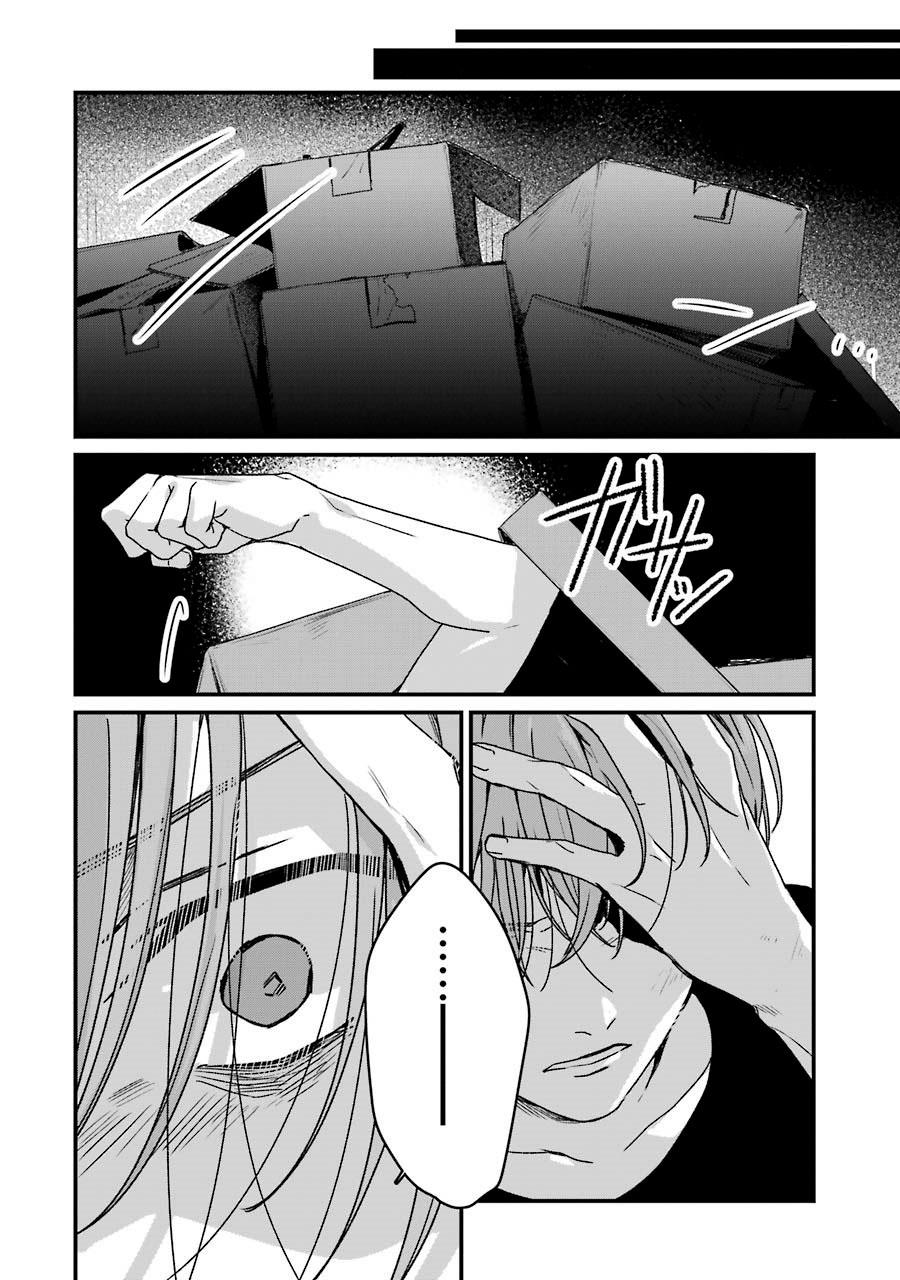 rental-onii-chan - Chapter: 17