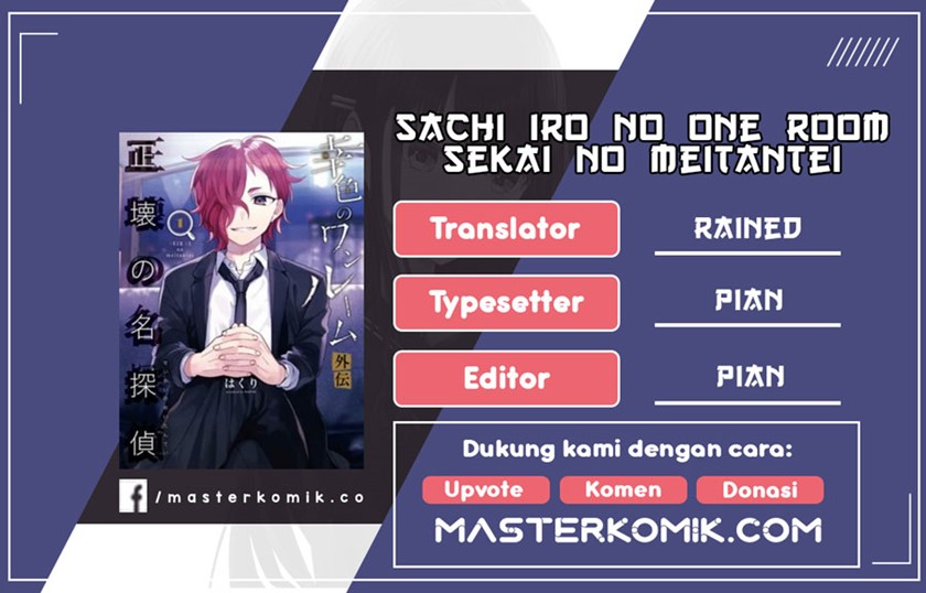 sachiiro-no-one-room-gaiden-seikai-no-meitantei - Chapter: 00