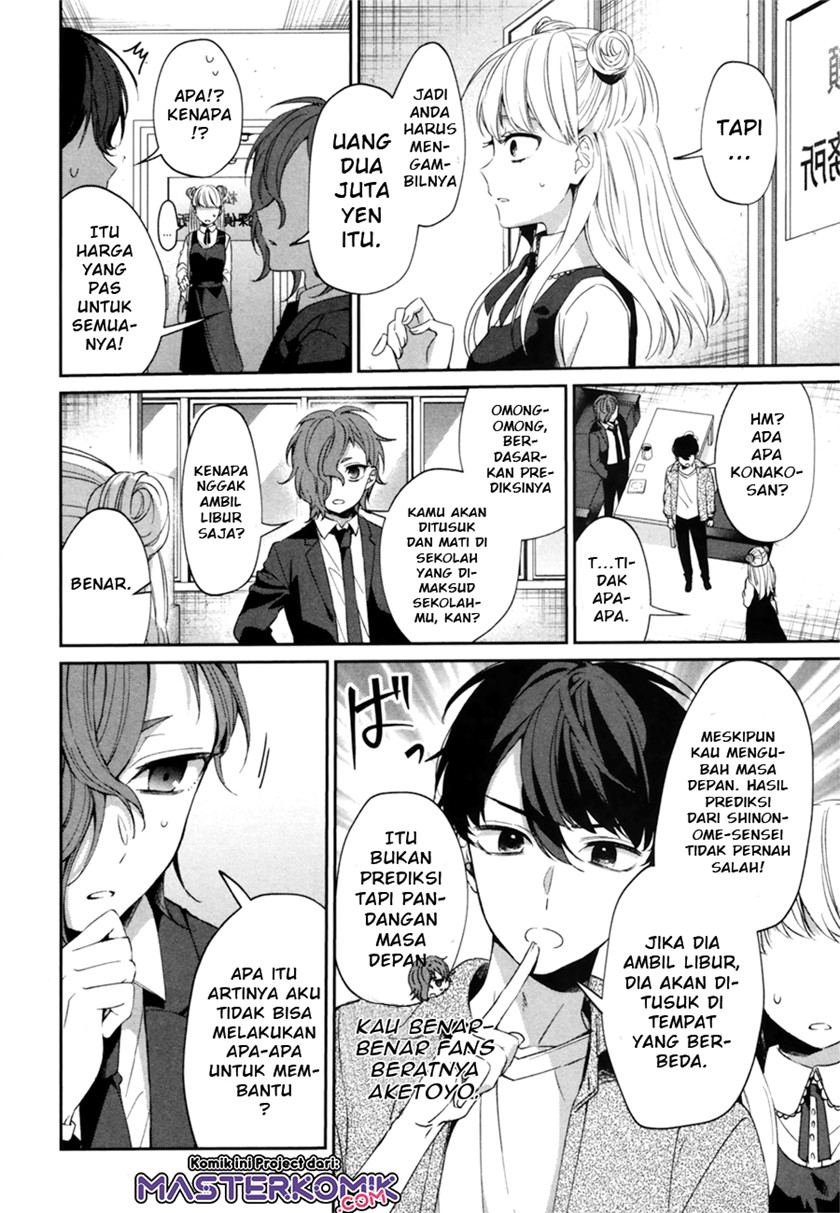 sachiiro-no-one-room-gaiden-seikai-no-meitantei - Chapter: 00