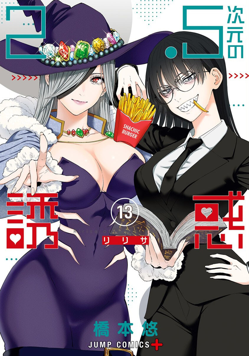 5-dimensional-seduction - Chapter: 70