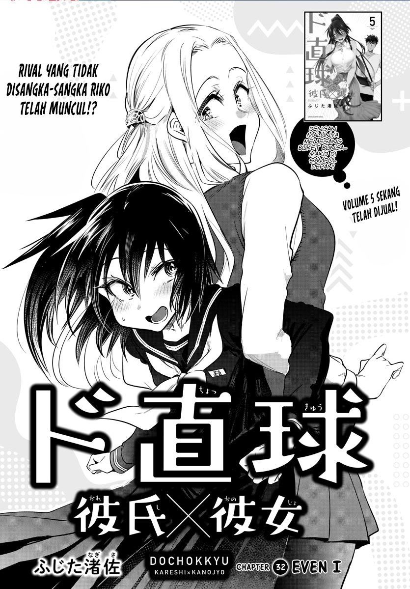 do-chokkyuu-kareshi-x-kanojo - Chapter: 32