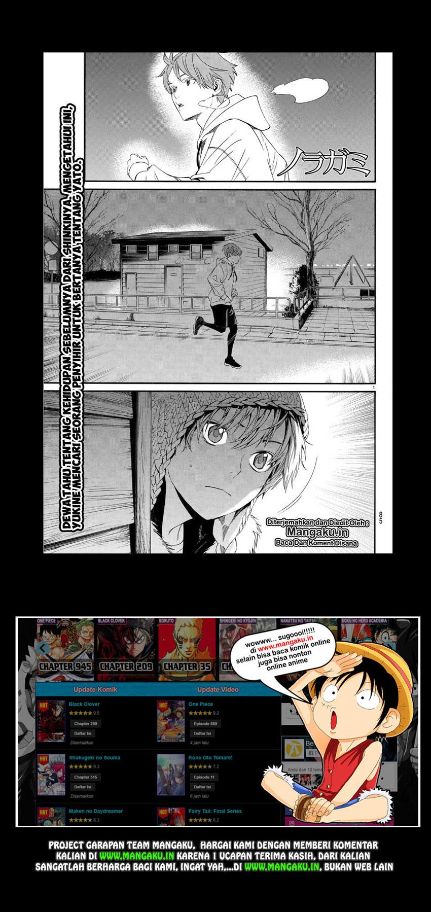 noragami - Chapter: 83