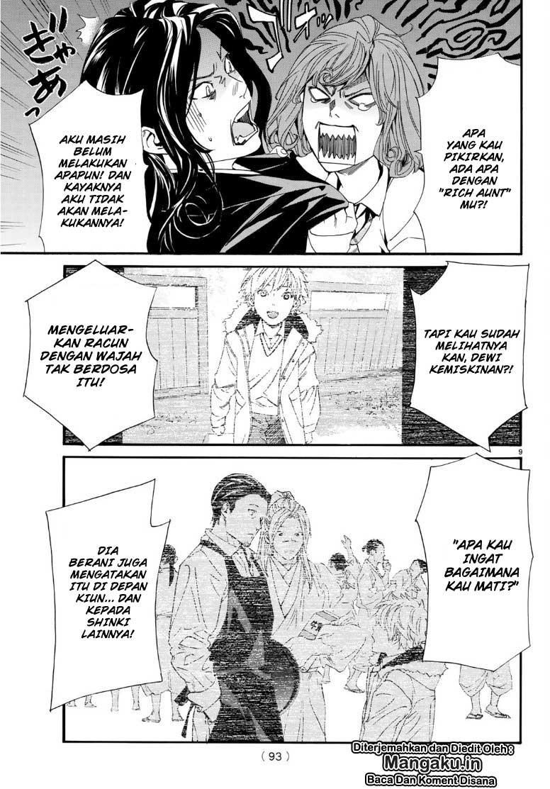 noragami - Chapter: 83