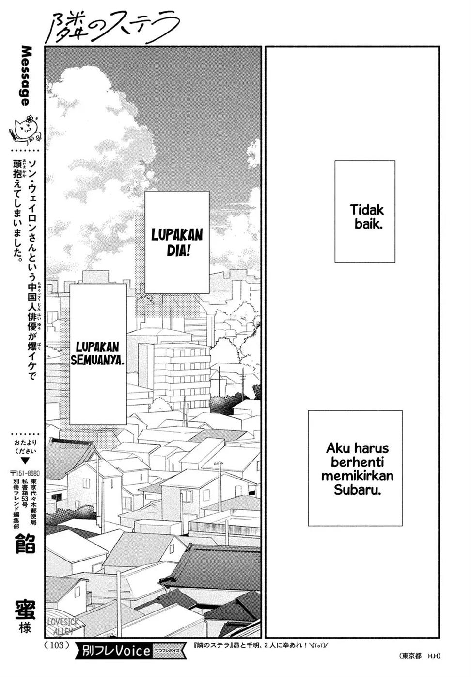 tonari-no-stella - Chapter: 13