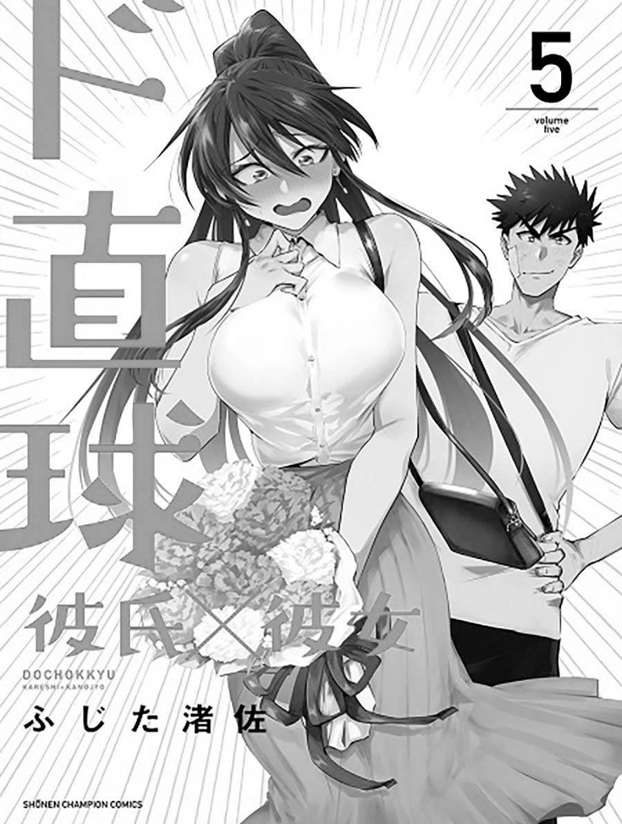 do-chokkyuu-kareshi-x-kanojo - Chapter: 34