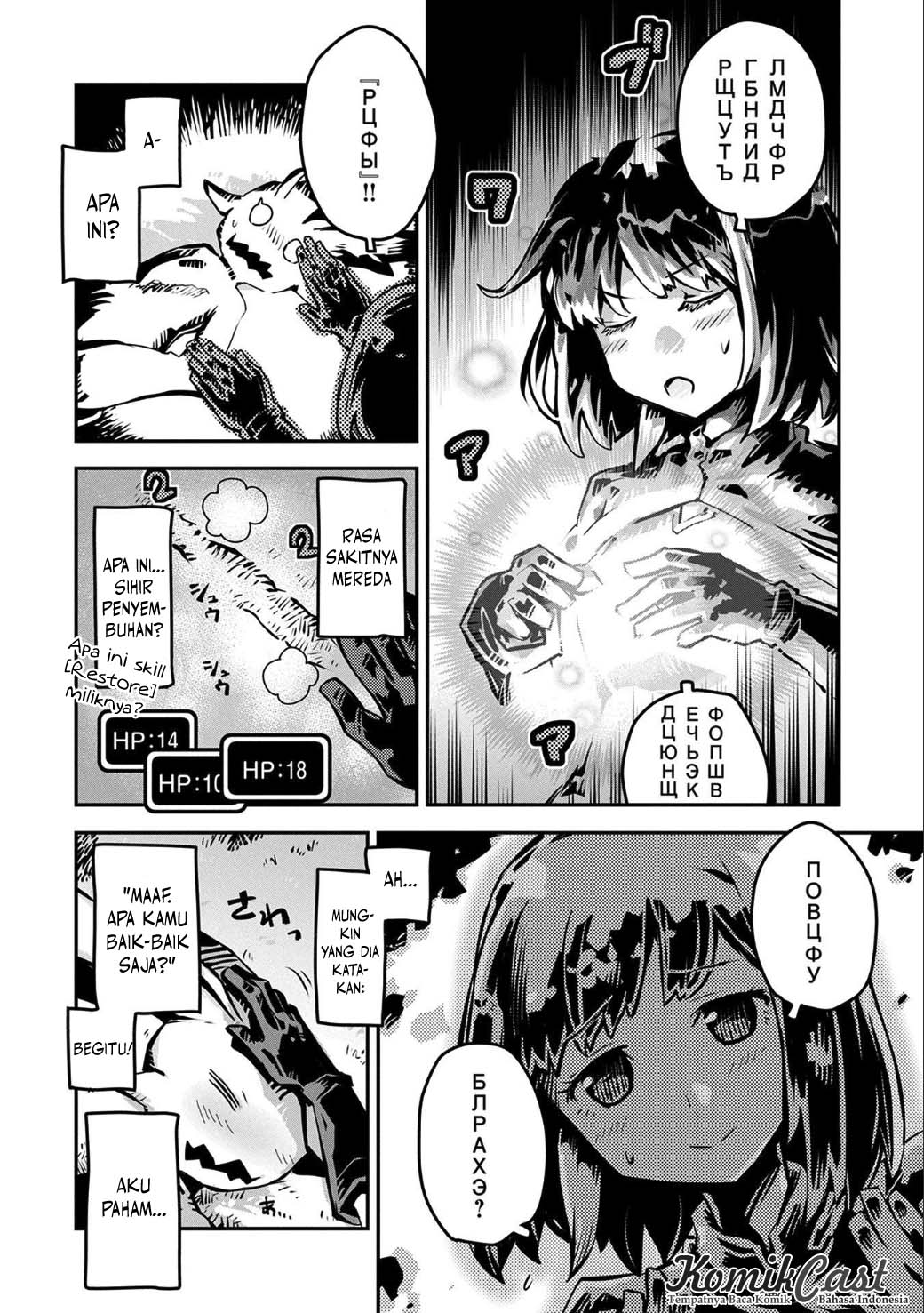 tensei-shitara-dragon-no-tamago-datta-ibara-no-dragon-road - Chapter: 02