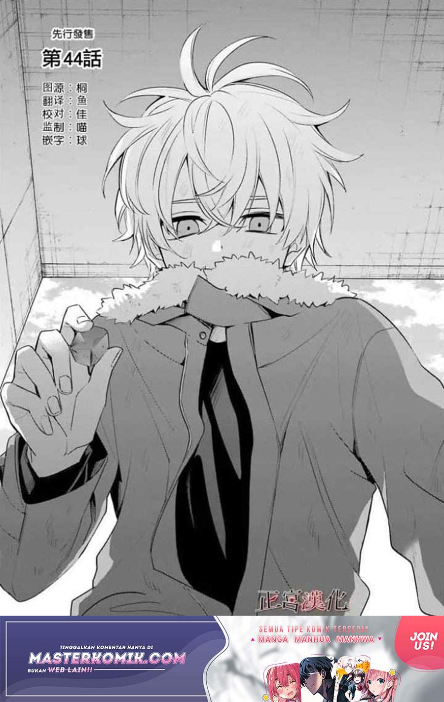 sachi-iro-no-one-room - Chapter: 44