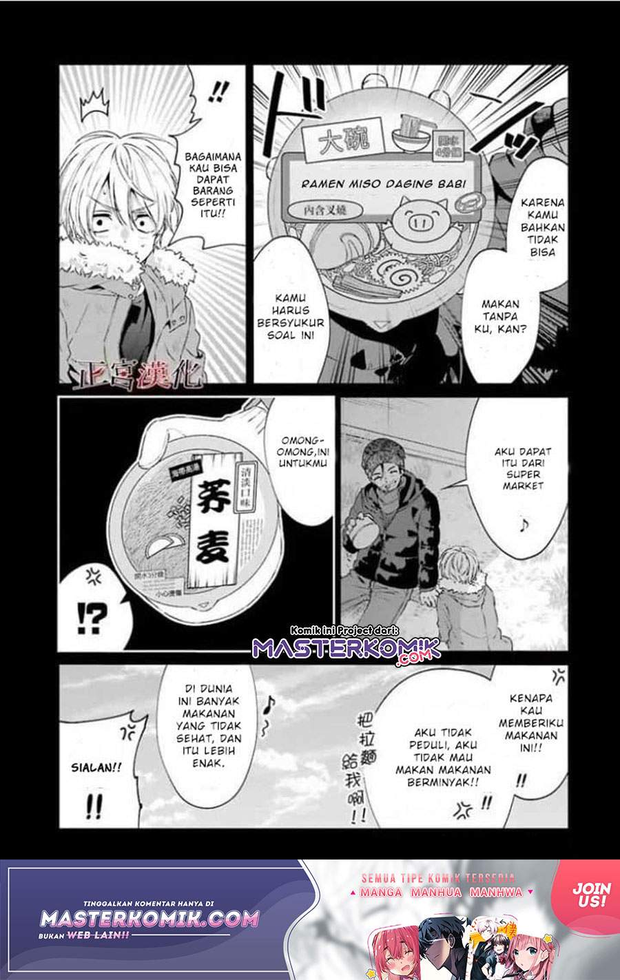 sachi-iro-no-one-room - Chapter: 44
