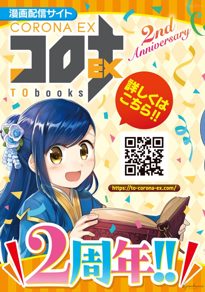 honzuki-no-gekokujou-part-4 - Chapter: 36.5