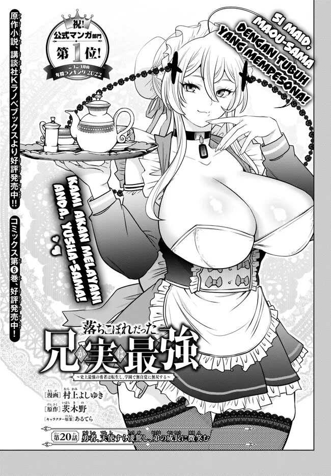 ochikobore-datta-ani-ga-jitsuha-saikyou-shijou-saikyou-no-yuusha-wa-tensei-shi-gakuen-de-mujikaku-ni-musou-suru - Chapter: 20