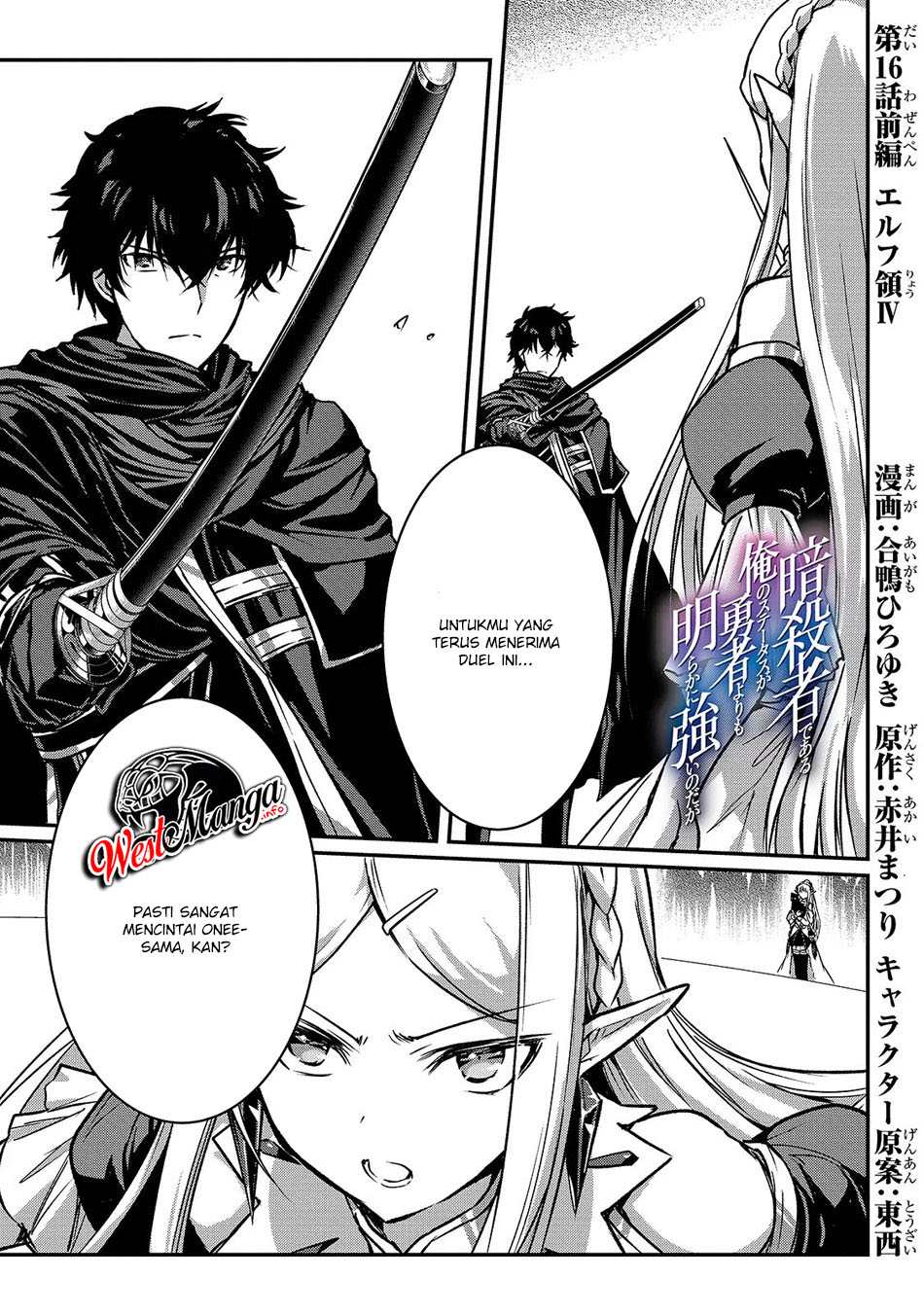 assassin-de-aru-ore-no-sutetasu-ga-yuusha-yori-mo-akiraka-ni-tsuyoi-nodaga - Chapter: 16