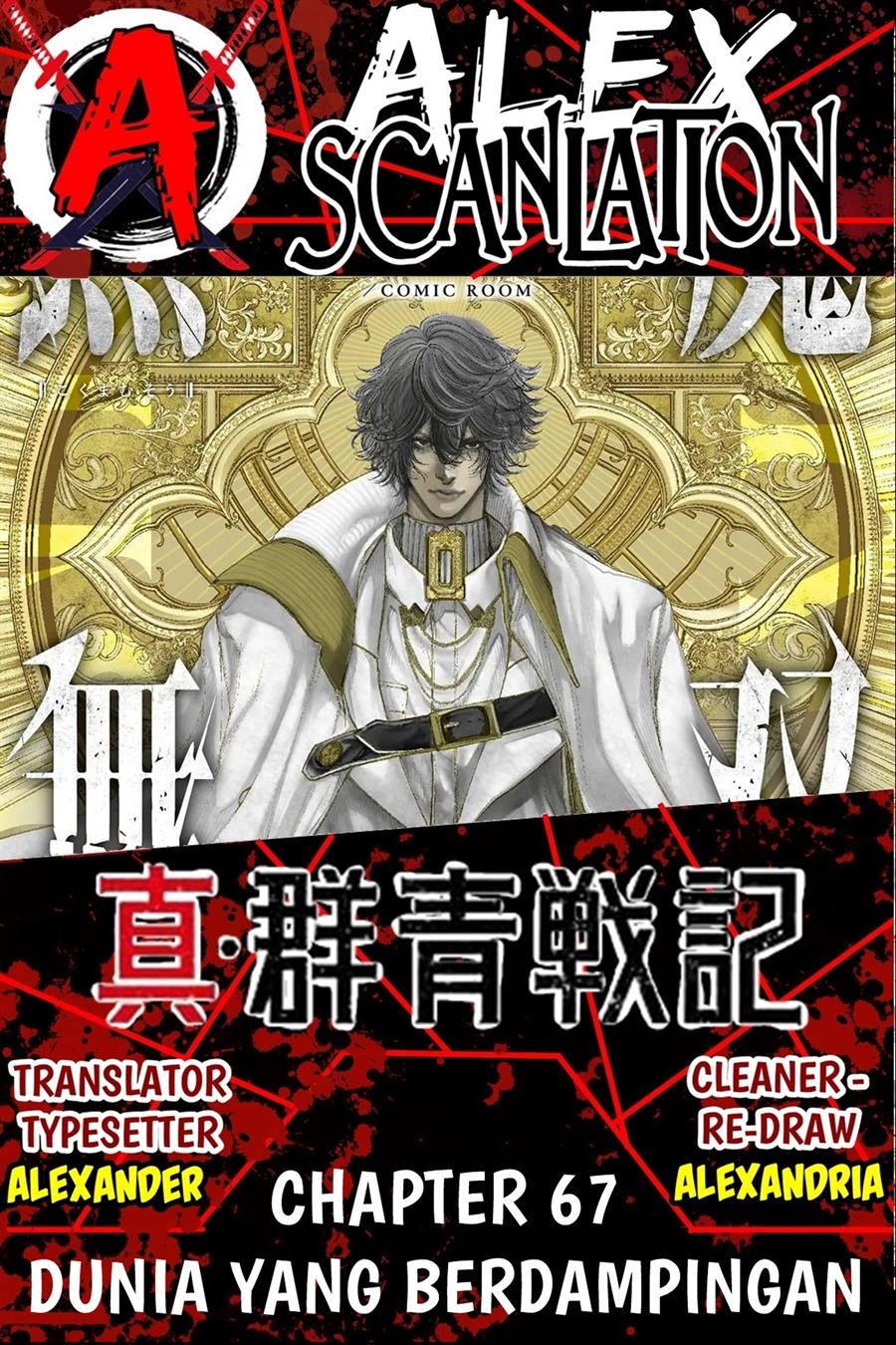 kokuma-musou - Chapter: 67