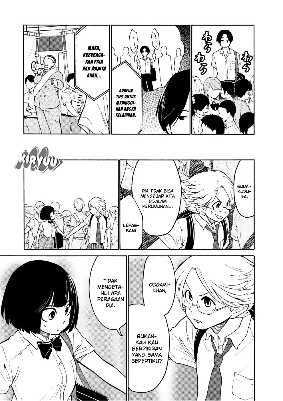 oogami-san-dadamore-desu - Chapter: 15