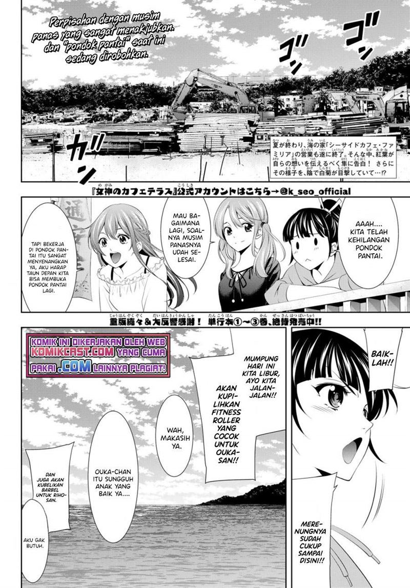 megami-no-kafeterasu - Chapter: 36