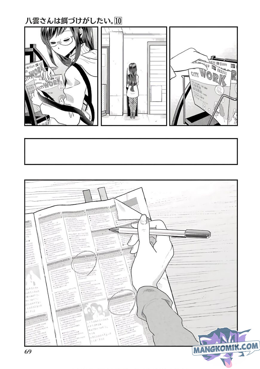 yakumo-san-wa-edzuke-ga-shitai - Chapter: 67