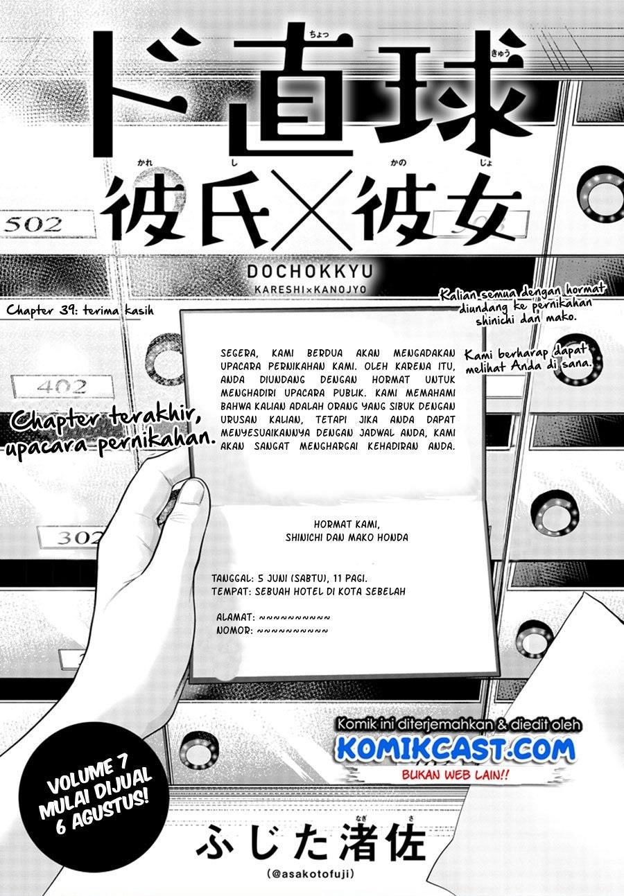 do-chokkyuu-kareshi-x-kanojo - Chapter: 39