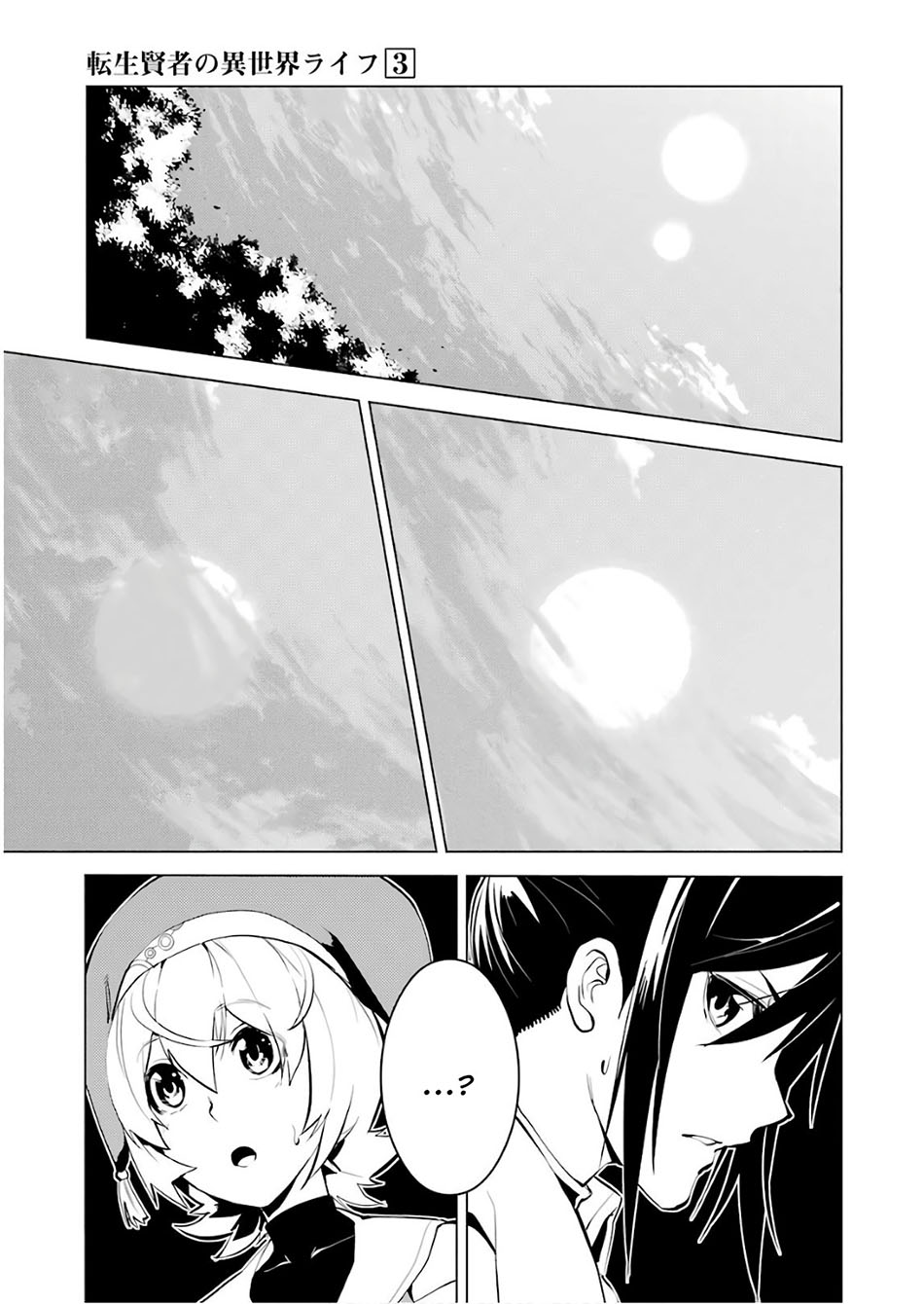 tensei-kenja-no-isekai-raifu-daini-no-shokugyo-wo-ete-sekai-saikyou-ni-narimashita - Chapter: 8.2