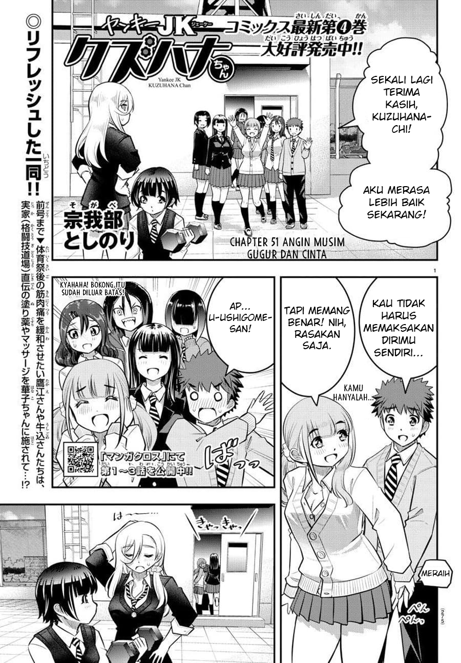 yankee-jk-kuzuhana-chan - Chapter: 51