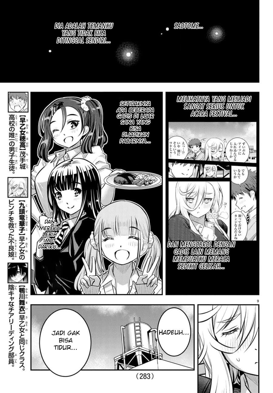 yankee-jk-kuzuhana-chan - Chapter: 51