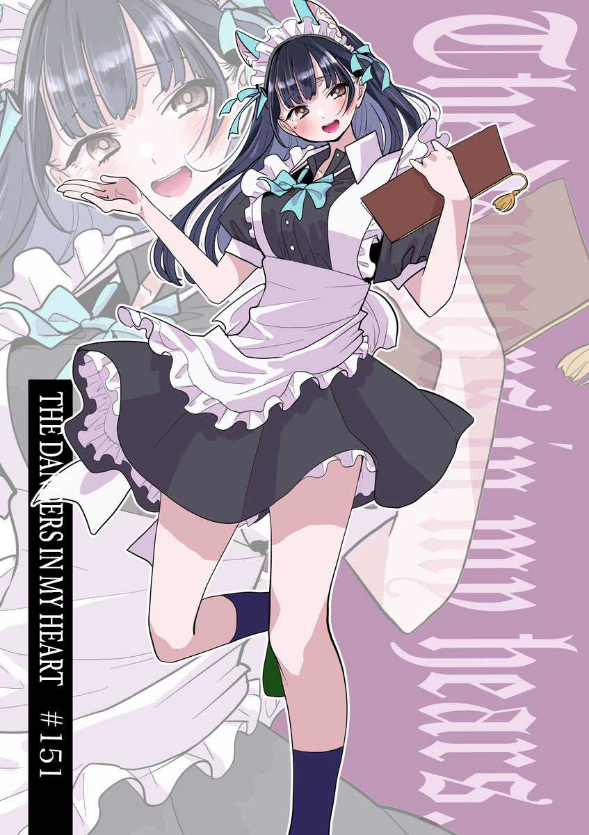 boku-no-kokoro-no-yabai-yatsu - Chapter: 151