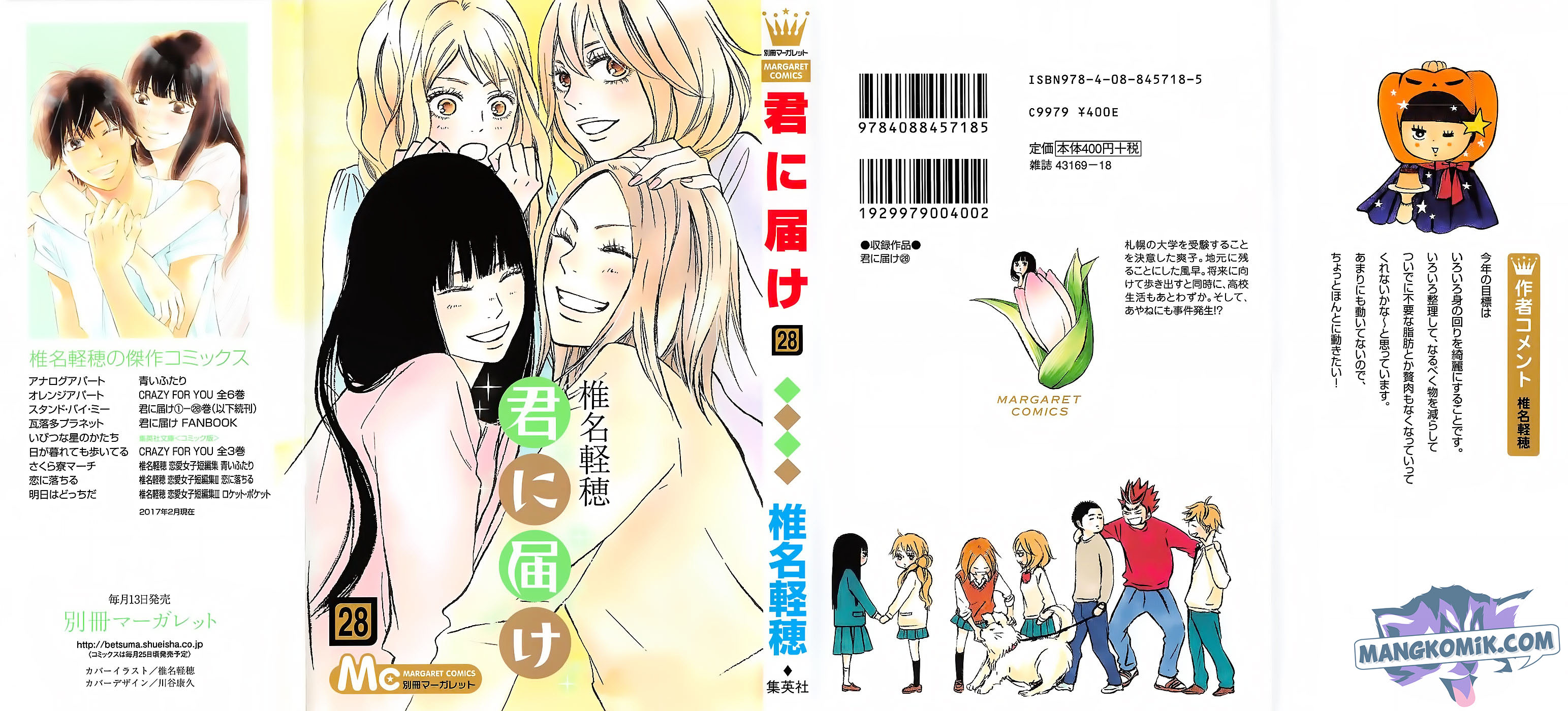 kimi-ni-todoke - Chapter: 112