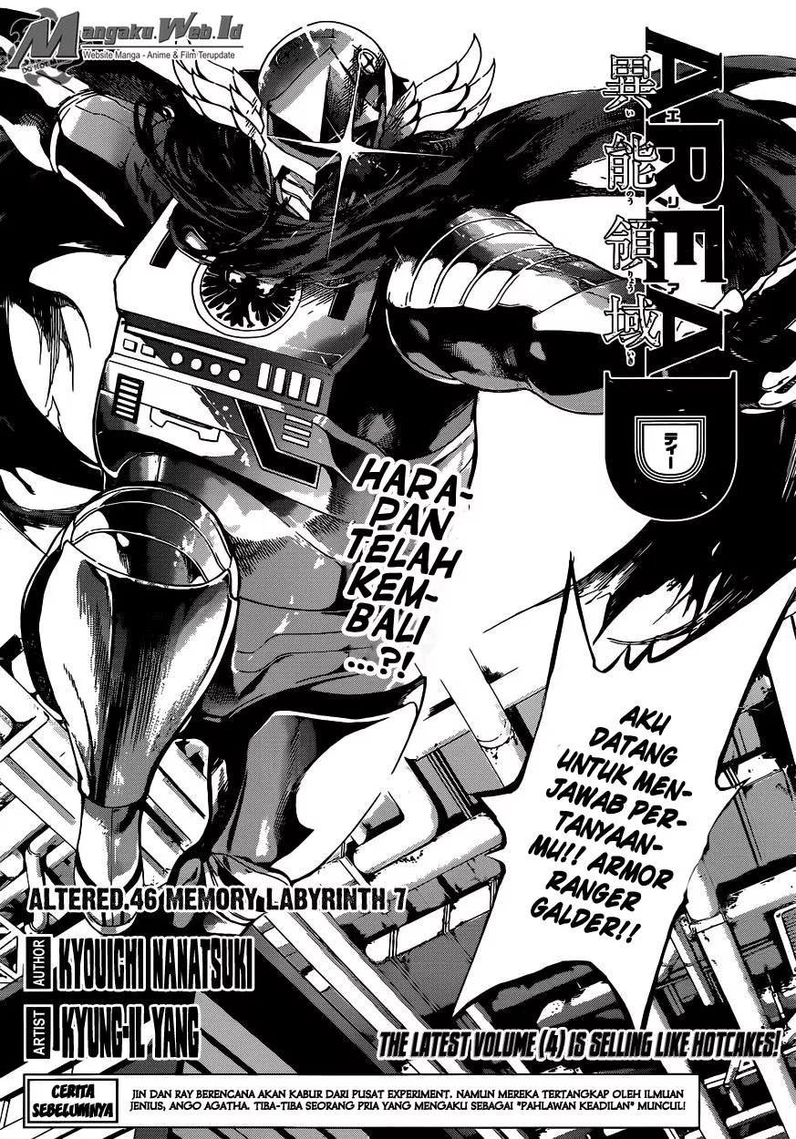 area-d-inou-ryouiki - Chapter: 46