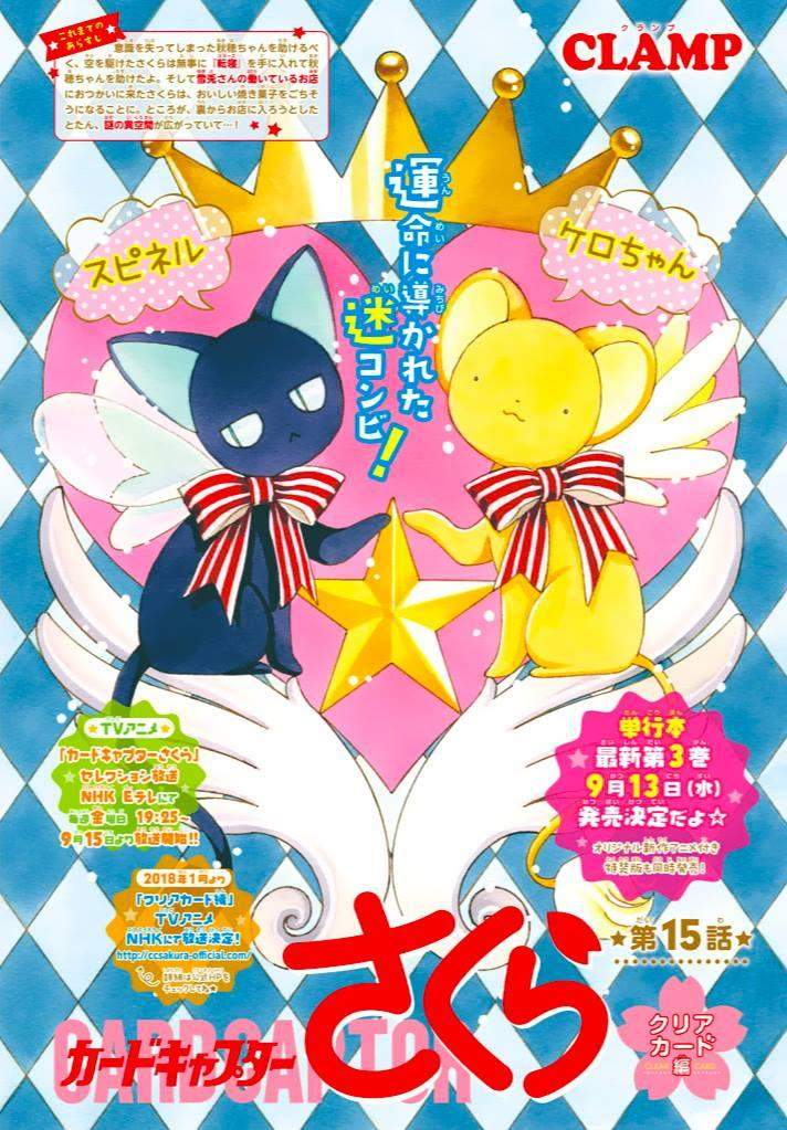 cardcaptor-sakura - Chapter: 15