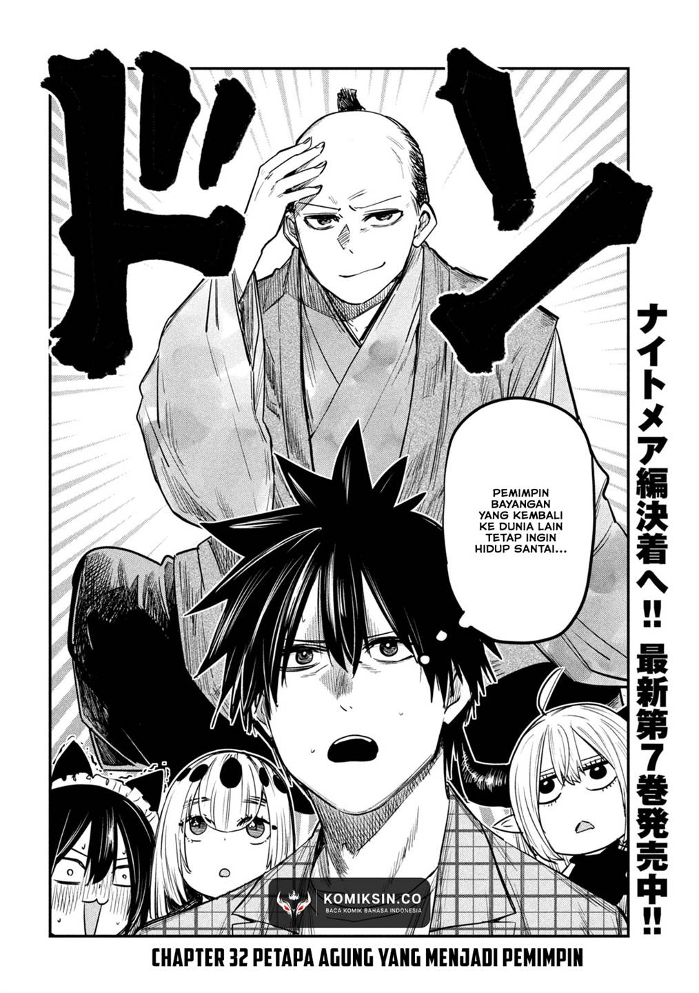 isekai-kaeri-no-daikenja-sama-wa-sore-demo-kossori-kurashite-iru-tsumori-desu - Chapter: 32