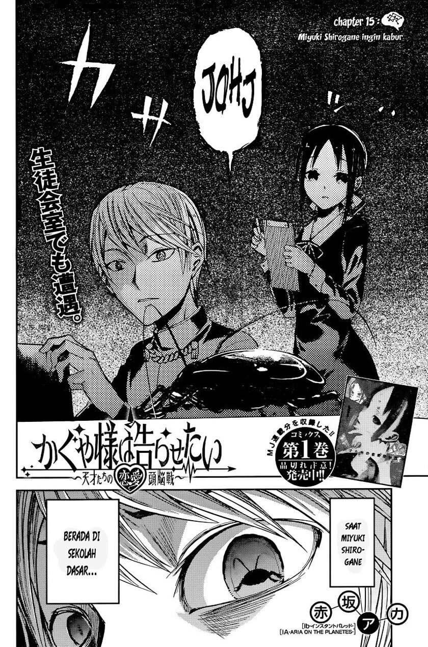 kaguya-sama-wa-kokurasetai-tensai-tachi-no-renai-zunousen - Chapter: 15