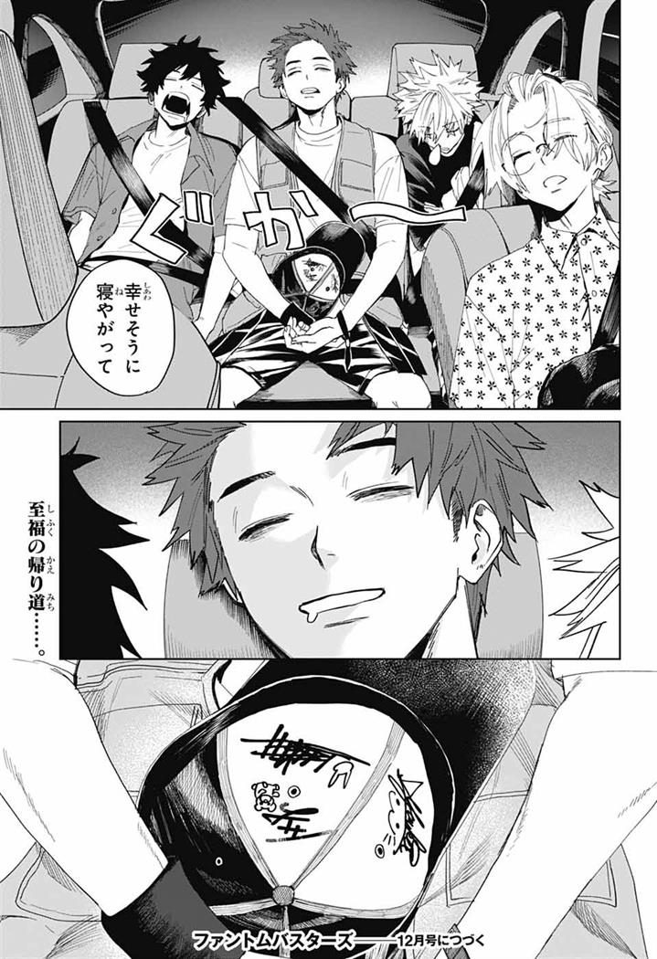 phantom-busters - Chapter: 15