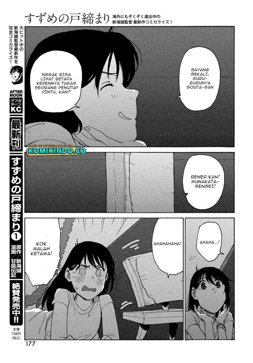 suzume-no-tojimari - Chapter: 7