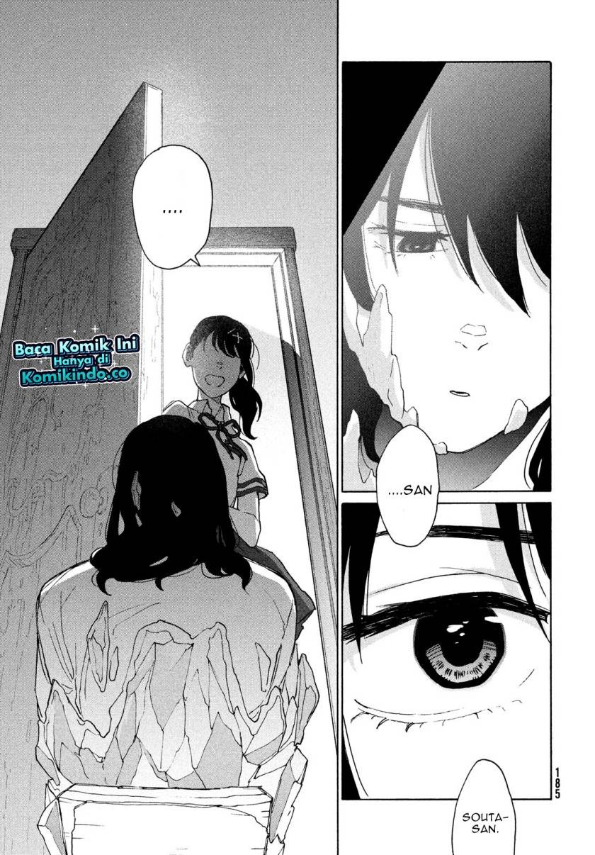 suzume-no-tojimari - Chapter: 7