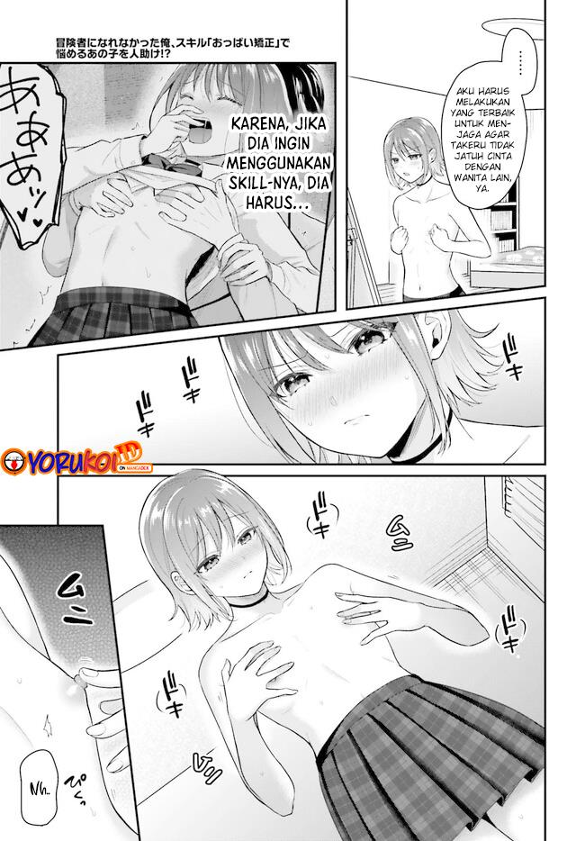 boukensha-ni-narenakatta-ore-sukiru-oppai-kyousei-de-nayameru-anoko-wo-hitotasuke - Chapter: 2.2