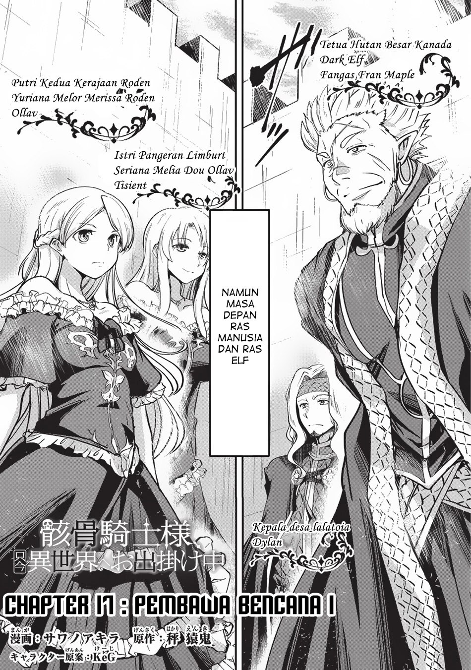 gaikotsu-kishi-sama-tadaima-isekai-e-o-dekake-chuu - Chapter: 17