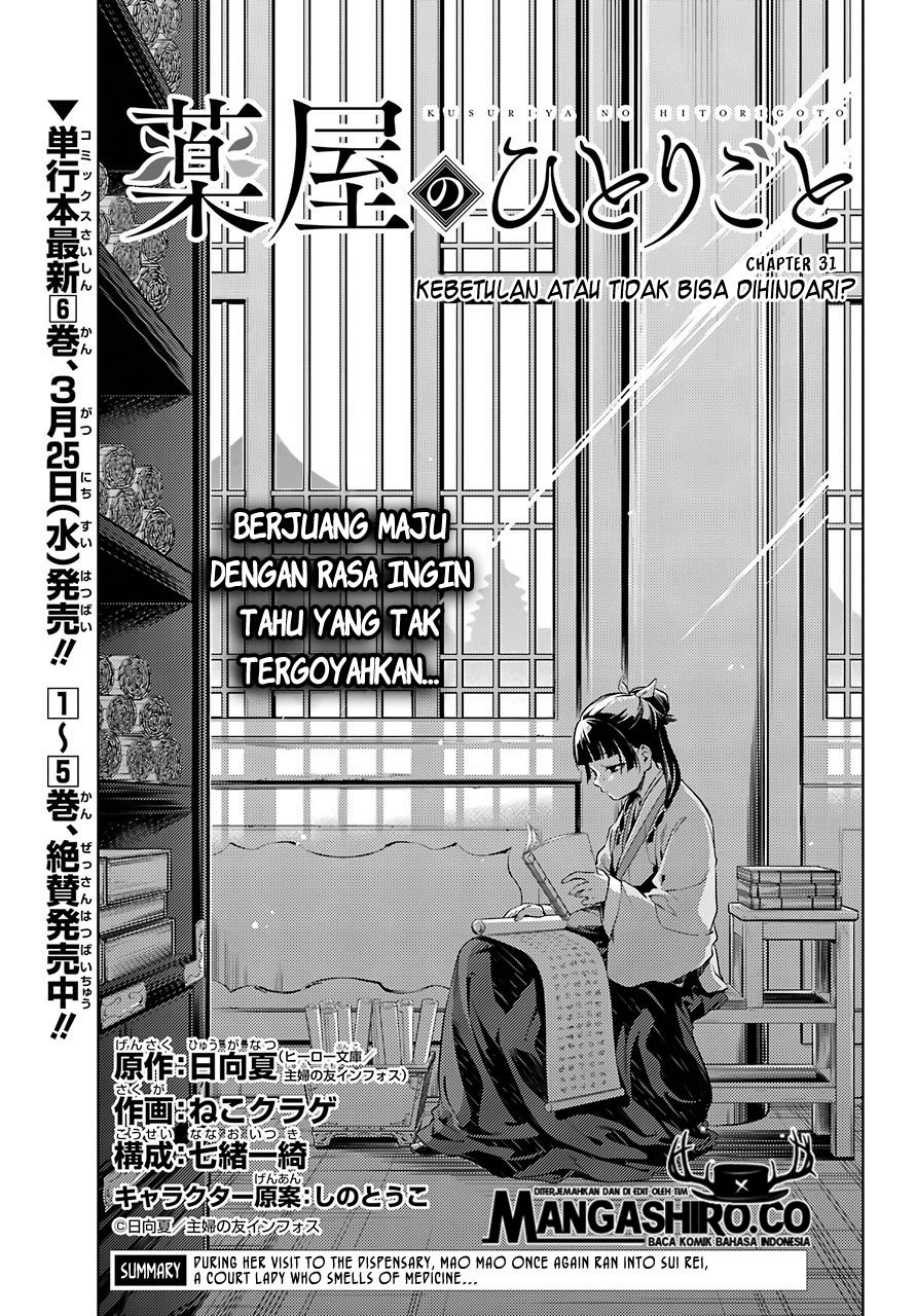 kusuriya-no-hitorigoto - Chapter: 31