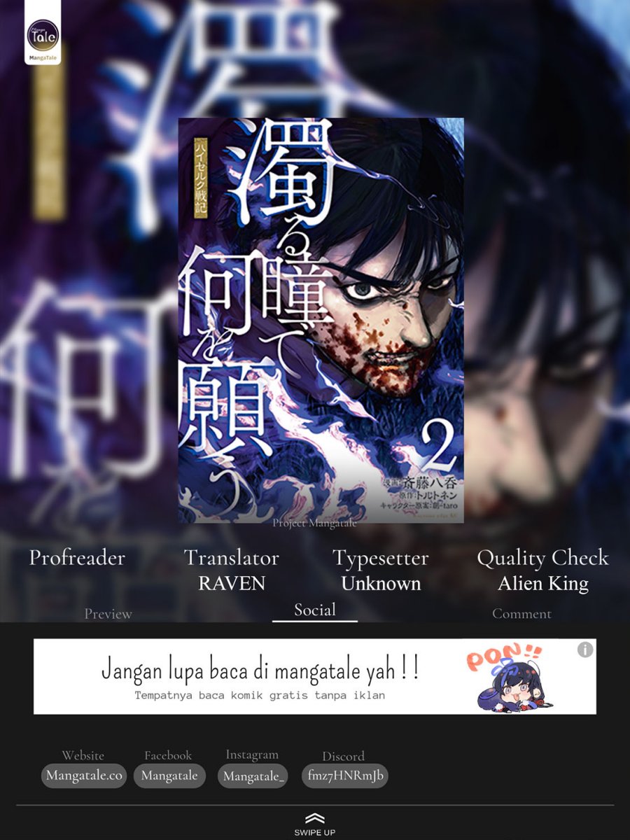 nigoru-hitomi-de-nani-wo-negau-highserk-senki - Chapter: 16