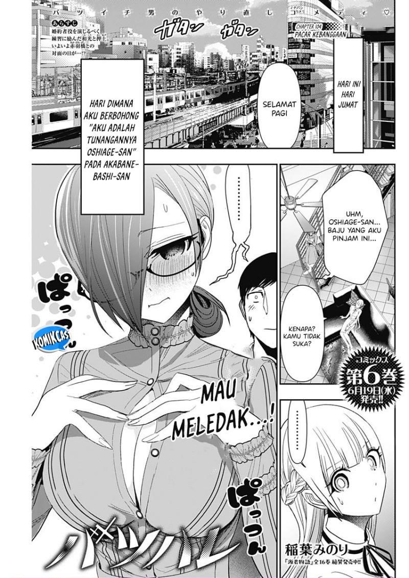 batsu-hare - Chapter: 104