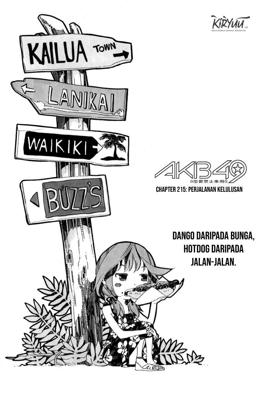 akb49-renai-kinshi-jourei - Chapter: 215