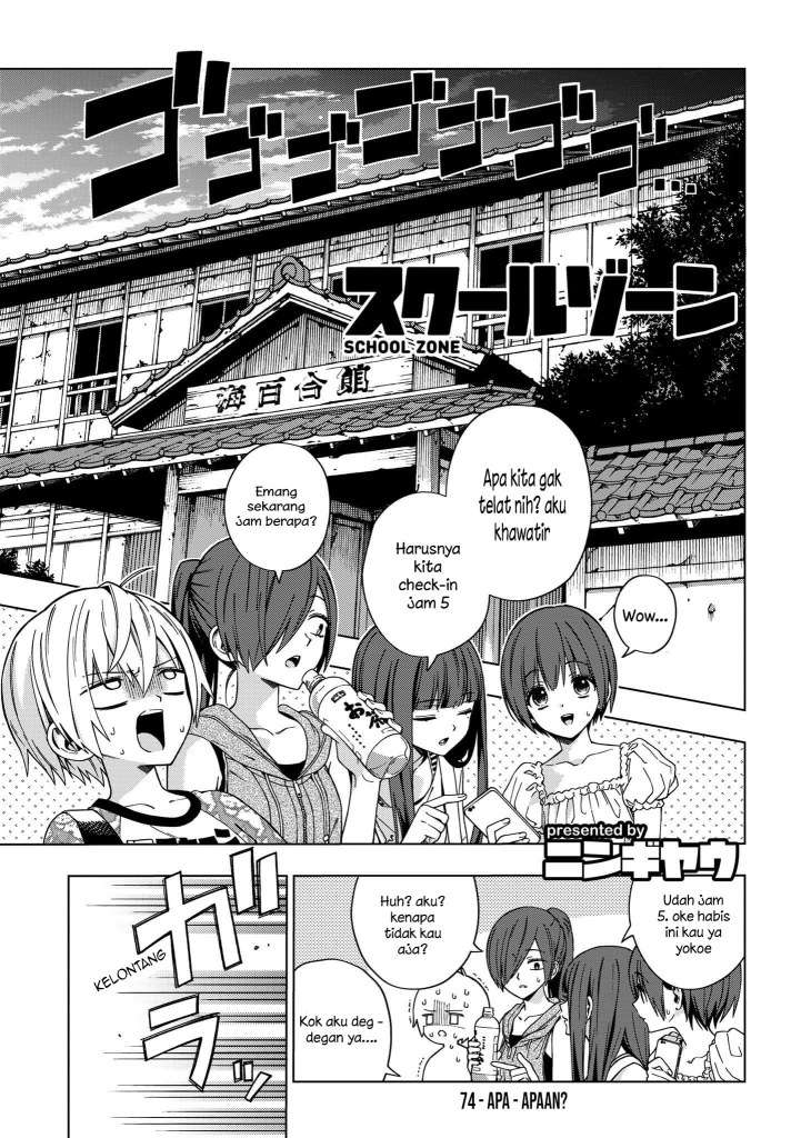 school-zone - Chapter: 74