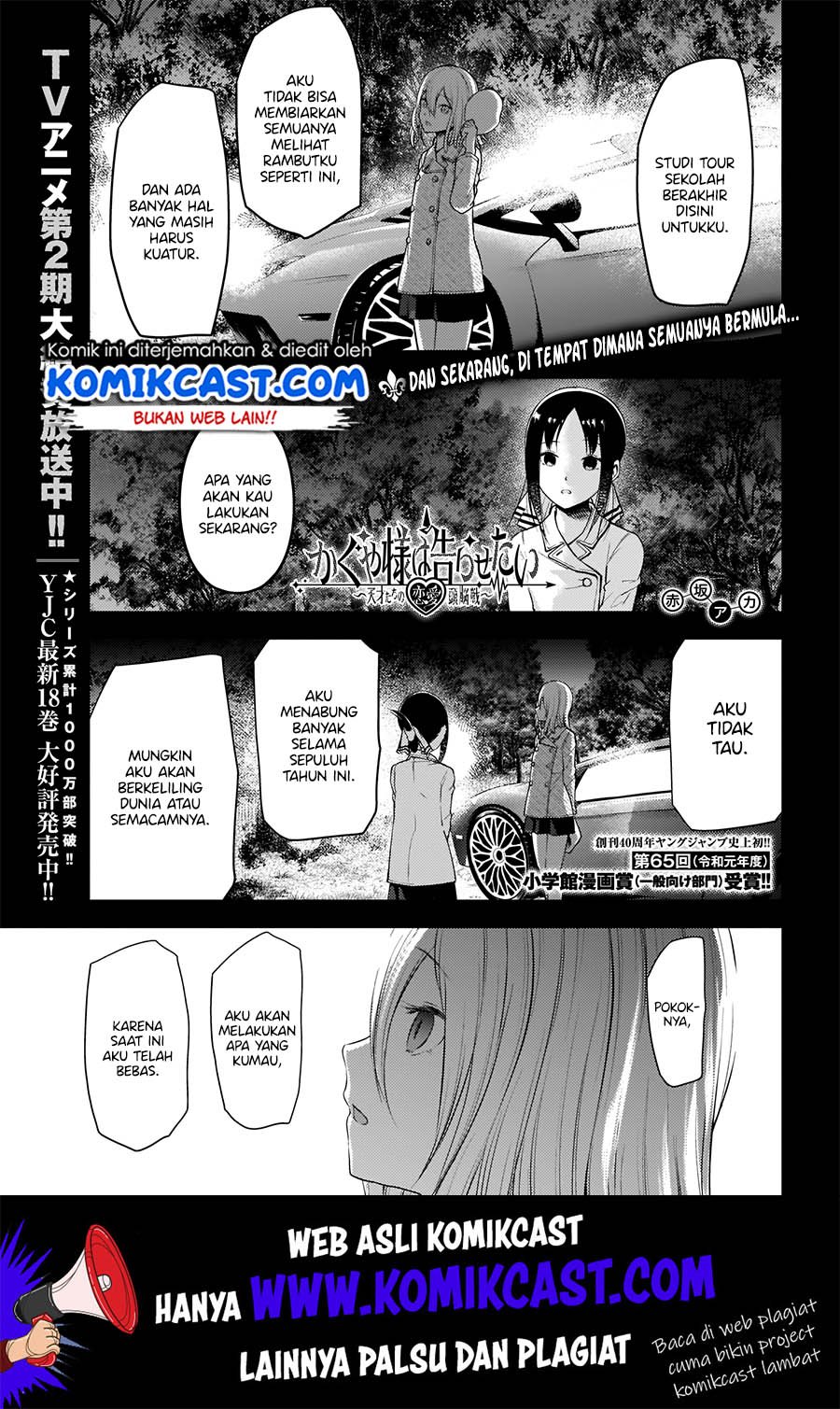 kaguya-sama-wa-kokurasetai-tensai-tachi-no-renai-zunousen - Chapter: 187