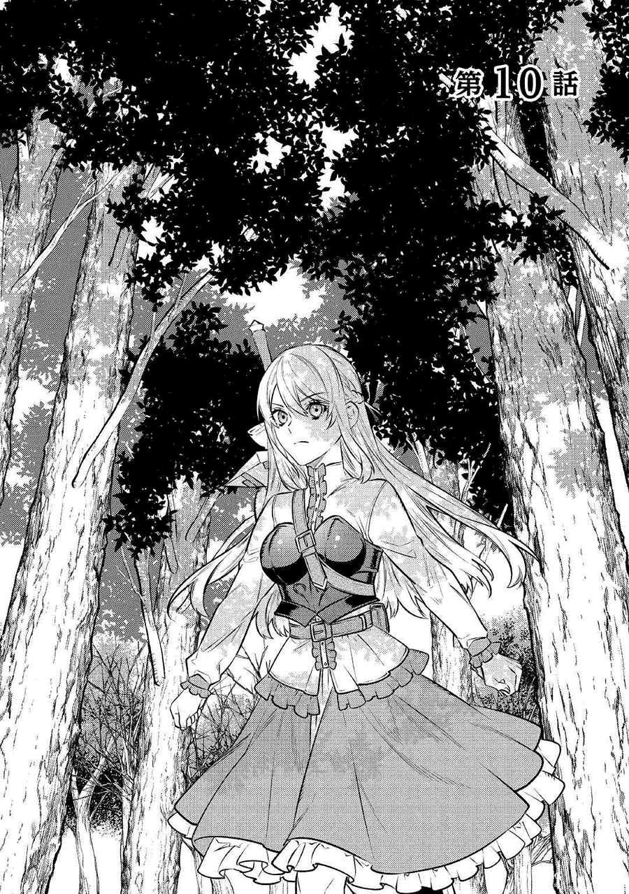 the-reincarnated-granny-wont-look-away-the-second-life-of-the-former-tyrannical-empress - Chapter: 10